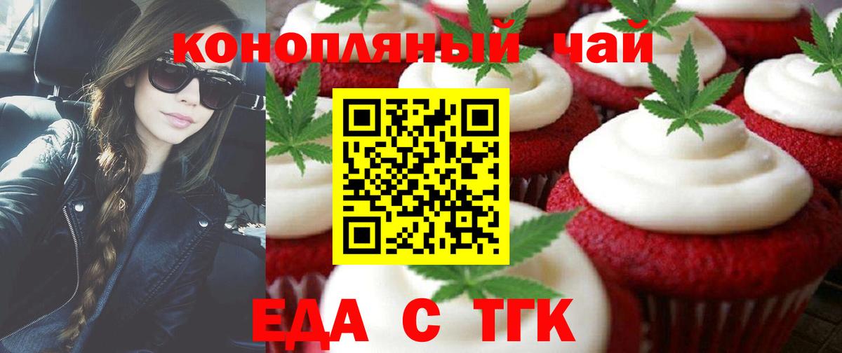 Canna-Cookies конопля  Вход с VPN  Юрга 
