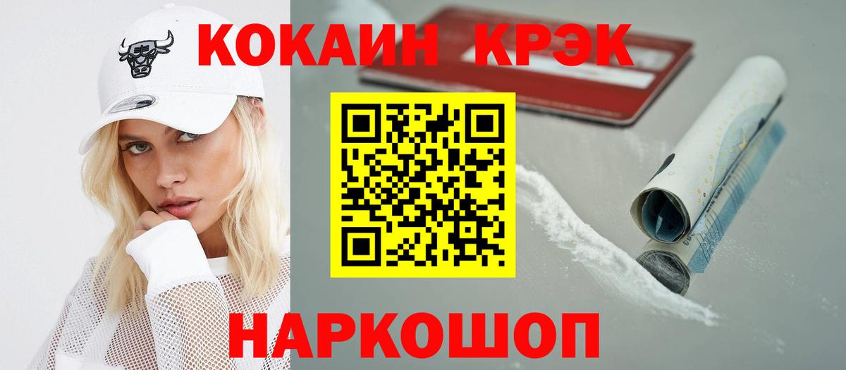 COCAIN  Кокаин Fish Scale  КОКАИН Колумбийский  Вход с VPN  Юрга 