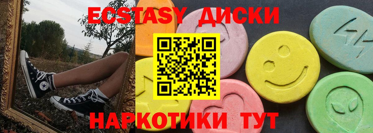 ЭКСТАЗИ диски  где купить   ЭКСТАЗИ  Юрга  Вход с VPN  ЭКСТАЗИ Punisher 