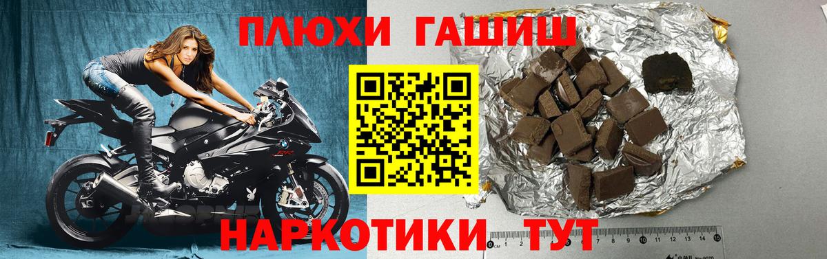 ГАШ индика сатива Юрга