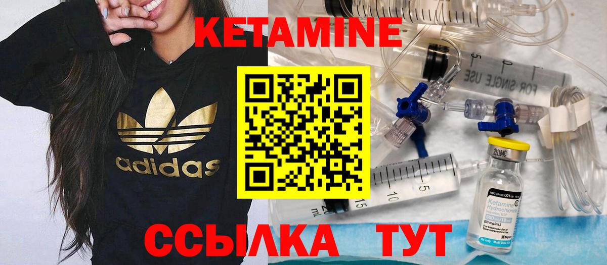 Кетамин ketamine  Вход с VPN  Юрга 