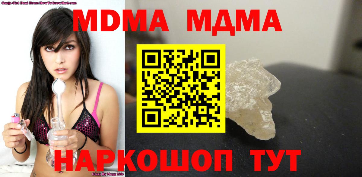 MDMA  МДМА Molly  Вход с VPN  Юрга  МДМА VHQ 