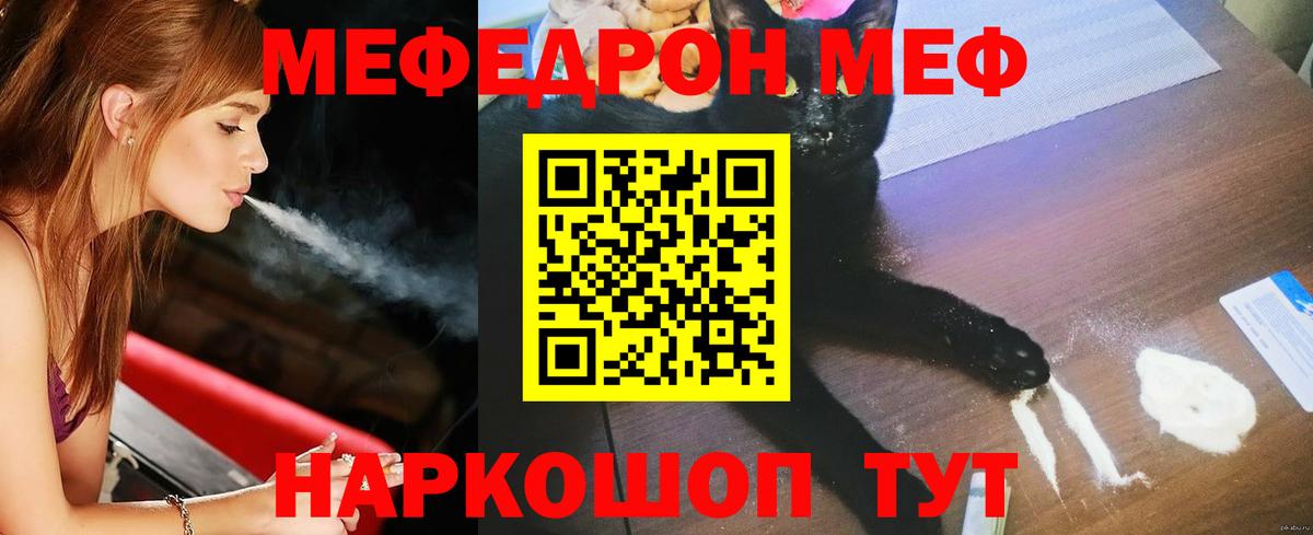 МЕФ кристаллы Юрга