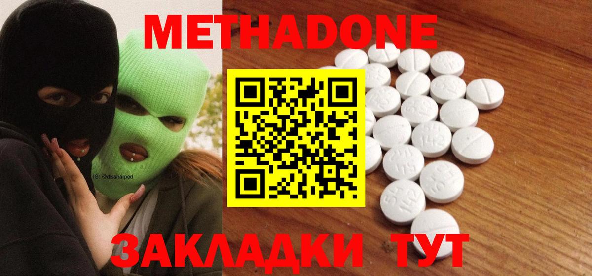 Юрга  МЕТАДОН methadone  MEGA зеркало  Вход с VPN 