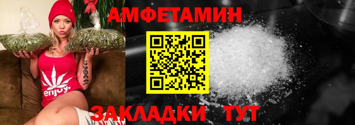 Метамфетамин винт  Вход с VPN  Юрга 