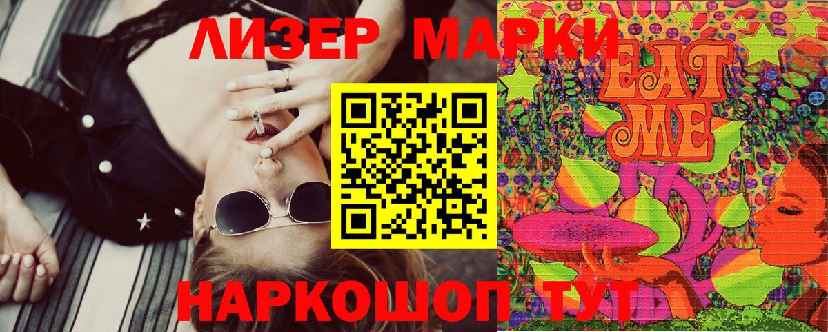 где купить   Марки 25I-NBOMe 1,8мг  Марки 25I-NBOMe 1,8мг  Вход с VPN  Юрга 