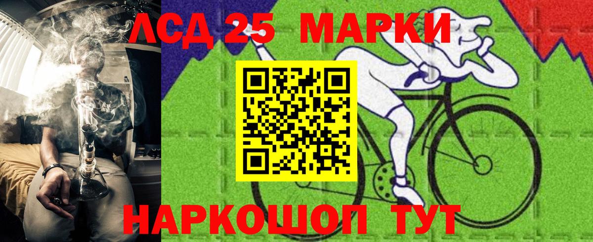 Марки 25I-NBOMe 1,8мг Юрга