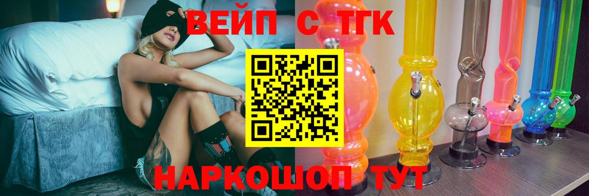 ТГК THC oil Юрга
